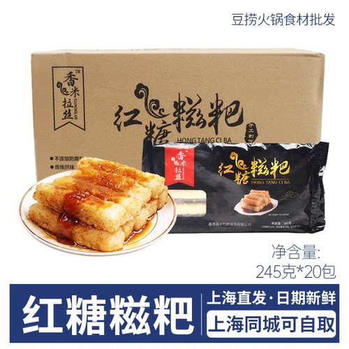 香米拉丝245g整箱条状手工糯米