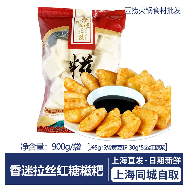 香米拉丝块状红糖糍粑1075g装手工年糕糯米糍粑小吃 送糖浆黄豆粉