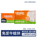 何氏蹦蹦鱼免浆牛蛙块500g 速冻牛蛙火锅干锅水煮半成品食材 20包