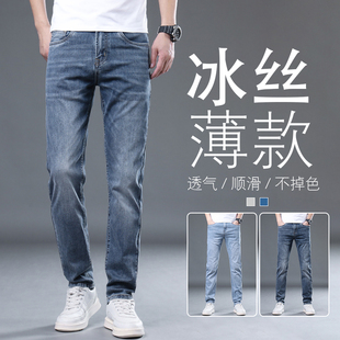 2024春秋新款薄款牛仔裤男士弹力修身直筒宽松休闲百搭长裤子男裤