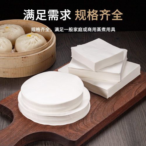 蒸包子一次性蒸笼纸不粘包底纸