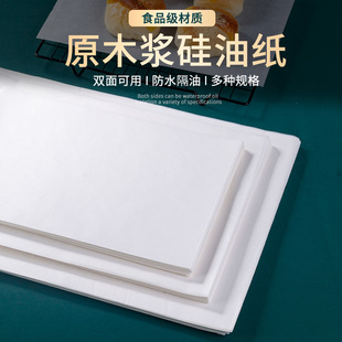 烘焙吸油纸厨房油纸油炸蛋糕披萨烤箱烤盘防油隔油纸长方形垫盘纸