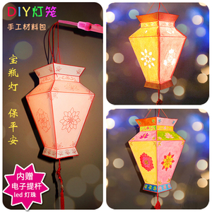 新年春节传统古风宝瓶灯笼diy材料包儿童手提手工led发光花灯