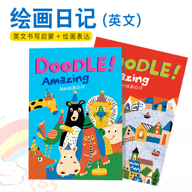小学生阅读记录本英文四线三格田字方格笔记本儿童创意绘画日记本