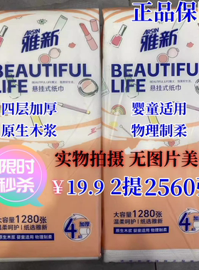 餐巾纸抽纸雅新大包抽纸