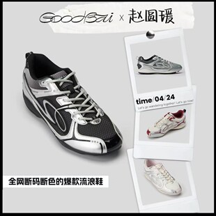 【白敬亭同款】GOODBAI新品Drift Somnia瞬梦流浪鞋
