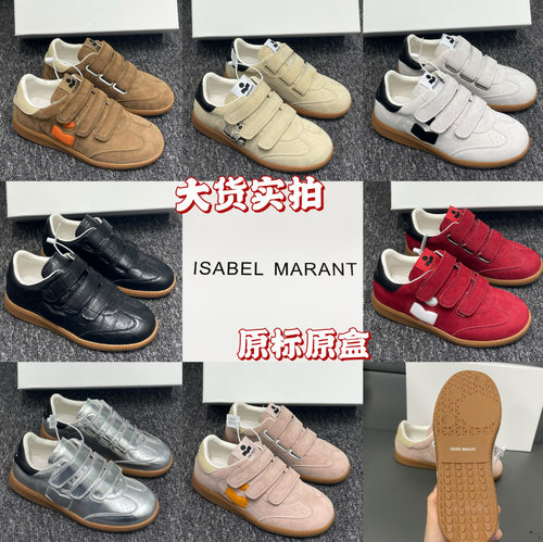 实拍款明星境外爆款1SABEL MARANT系带小白鞋圆头百搭运动鞋子