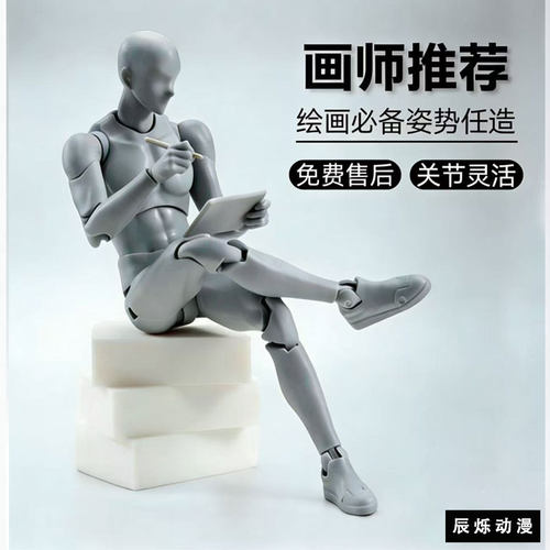 shf 素体人体模型人偶绘画动漫手办素描关节可动男女日本美术画画