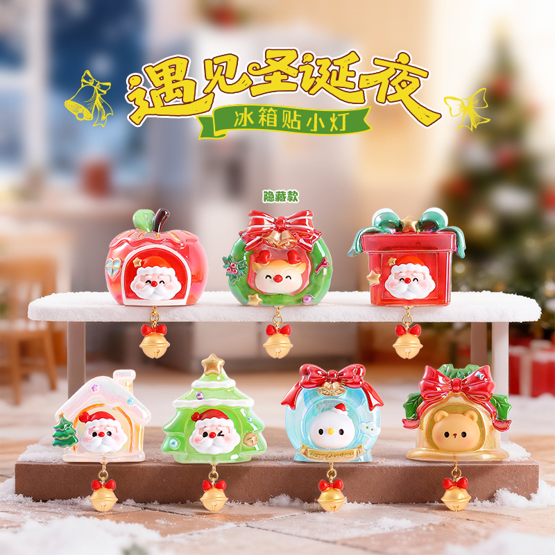 抖音同款圣诞夜冰箱贴盲盒