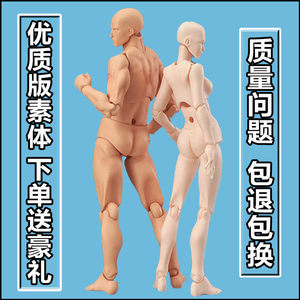 Figma 素体价格 Figma 素体图片 星期三