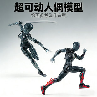 限定SHF人体模型素体定格动画人偶可动绘画美术漫画写生素描男女
