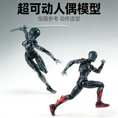限定SHF人体模型素体定格动画人偶可动绘画美术漫画写生素描男女