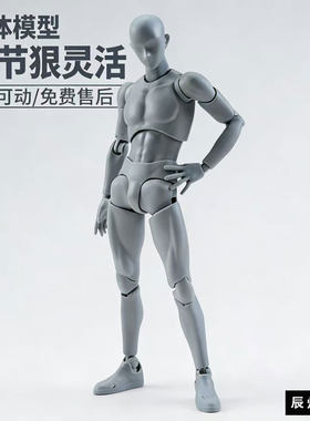 万代SHF人体模型素体定格动画人偶可动绘画美术漫画写生素描男女