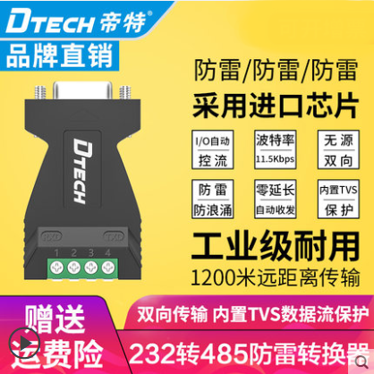 双向传输内置保护器进口芯片防雷