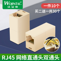 RJ45网络直通头 网线双通头 网线连接器模块 网络延长器对接头
