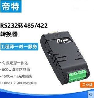 帝特RS232转S485/422工业级光电隔离双向转换器300bps~512Kbps宽压5.5V-12Vdc 600W防雷防浪涌esd保护IOT9082