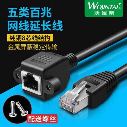 五类纯铜5类网络延长线网线延长线 RJ45公对母宽带连接线带耳朵