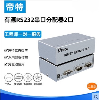 DTECH/帝特分配器支持双向传输