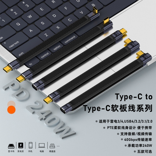 全功能双头Type-C公对公 公对母 弯头数据线PD240W雷电4快充40Gbps高清视频12CM便携软线