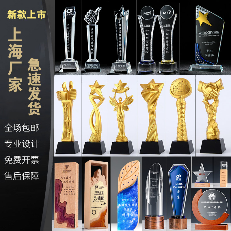 上海厂家水晶奖杯定制定做大拇指金属创意树脂五角星年会奖杯_虎窝淘