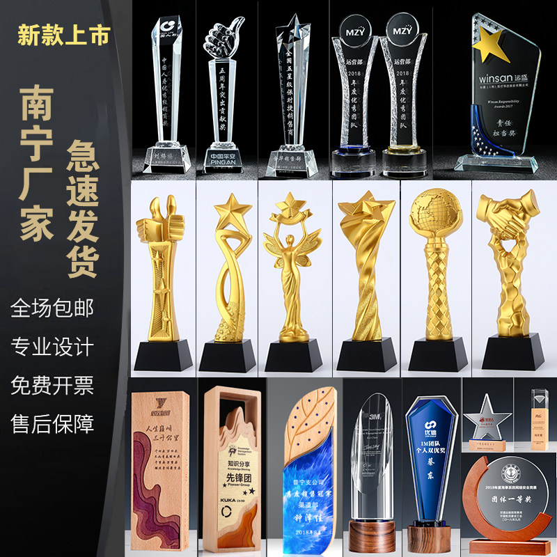 [南宁分厂 水晶奖杯定制定做大奖杯/奖章/奖状/证