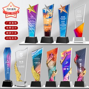 水晶奖杯定制做高档奖牌创意优秀比赛员工公司年会荣誉颁奖纪念品