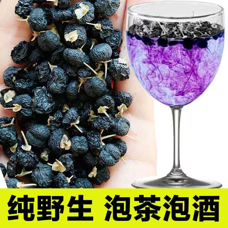 青海诺木洪黑枸杞天然野生好货250g新货中果正宗免洗枸杞子礼盒装