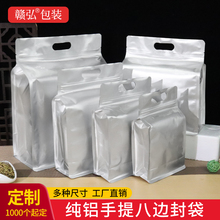 茶叶密封袋白茶普洱散茶自封袋茶叶包装袋子分装存储纯铝袋可定制