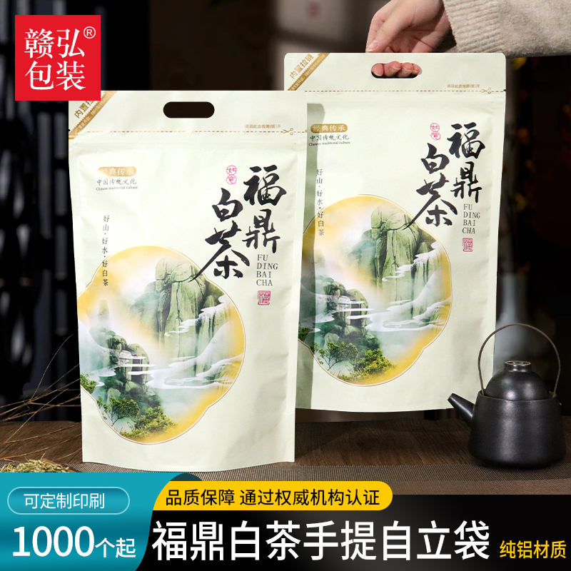 纯铝福鼎白茶包装袋半斤一斤散装铝箔袋散茶密封袋铝箔存茶防潮袋