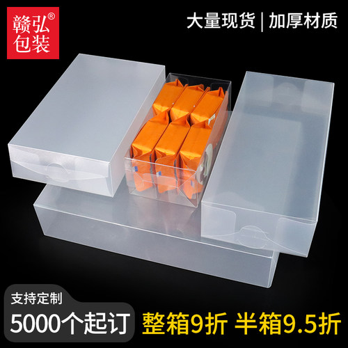 通用pvc盒茶叶包装盒可定制logo
