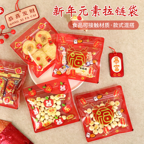 新年礼品袋饼干烘焙袋