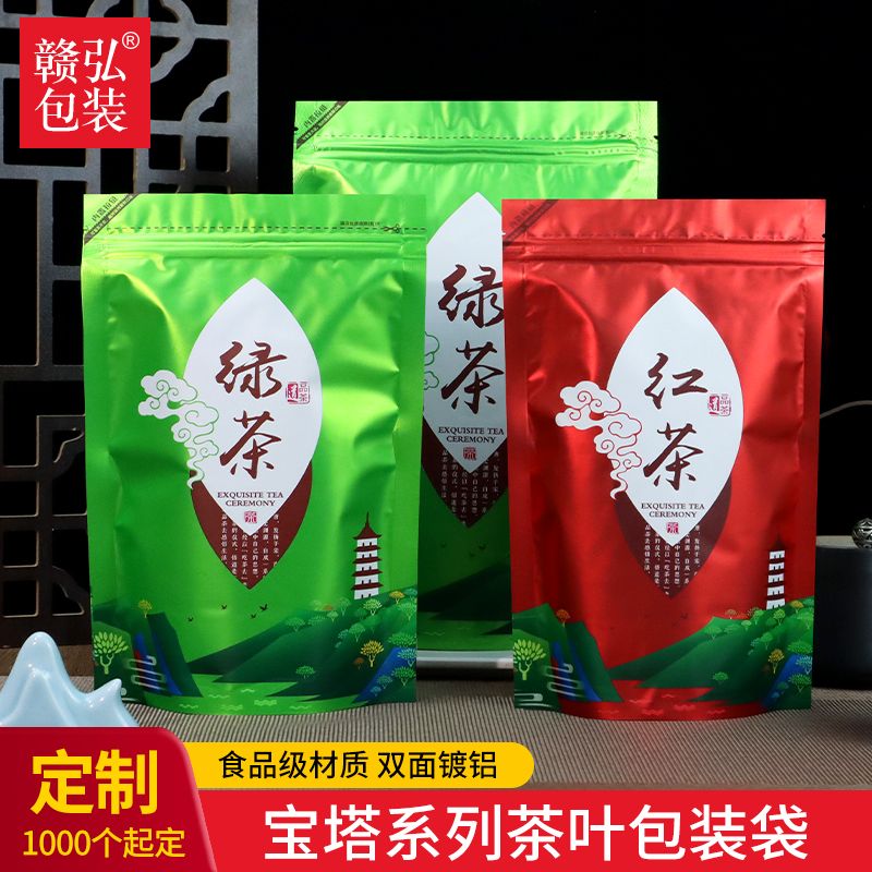 绿茶包装袋茶叶自封袋红茶通用密封袋龙井云雾毛尖碧螺春袋定制