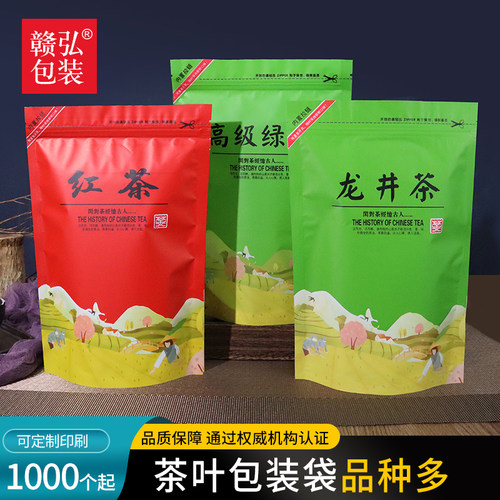 绿茶茶叶包装通用茶叶自立袋防潮