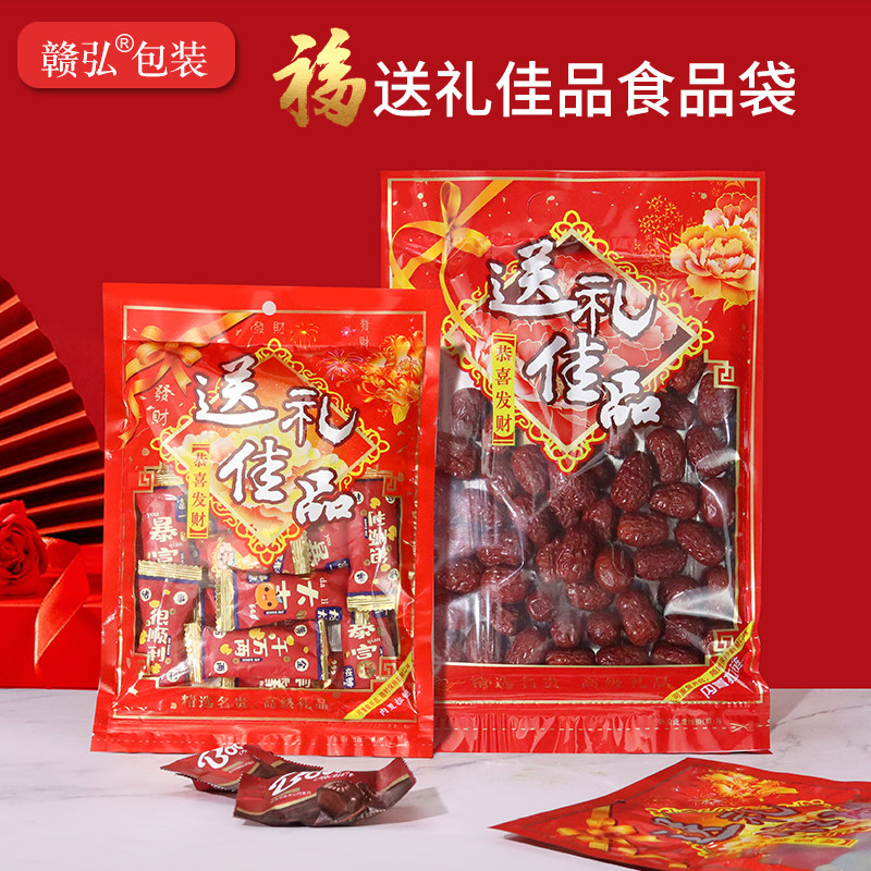 送礼佳品年货腊肠塑料包装袋子干货土特产自封口糖果拉链密封袋子