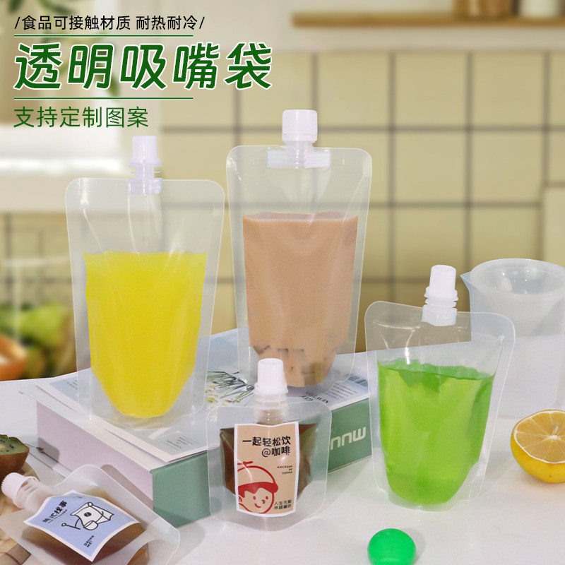 一次性珍珠奶茶袋饮料吸嘴袋打包液体奶油分装袋豆浆果泥西米露袋