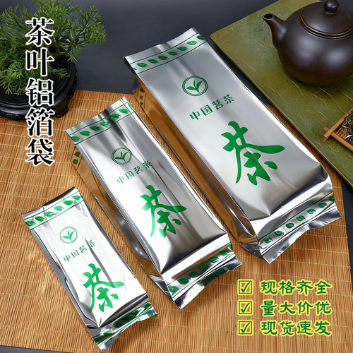 通用茶叶铝箔内膜袋锡纸袋