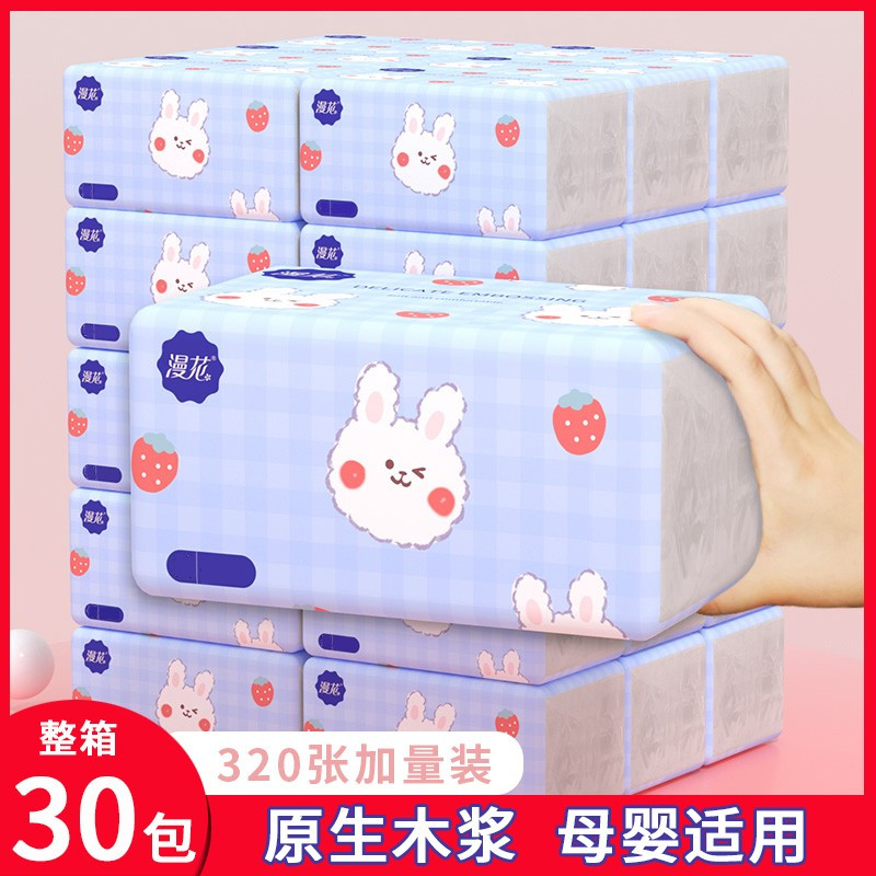 4层30包家用抽纸漫花加量装