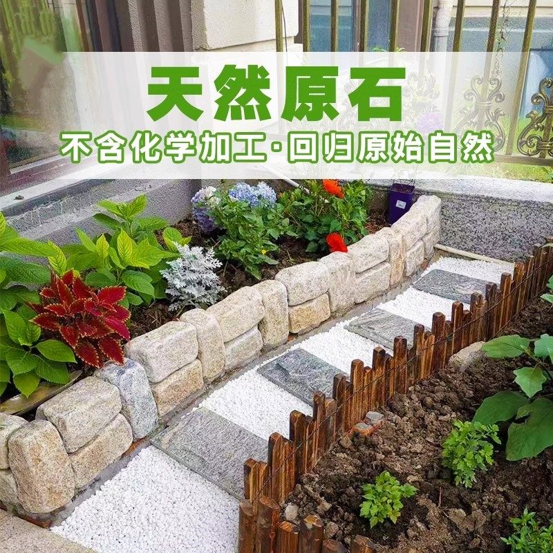 上海庭院菜园花坛挡土石 花园菜地庭院围边石围边砖步道石天然侧 - 实物图