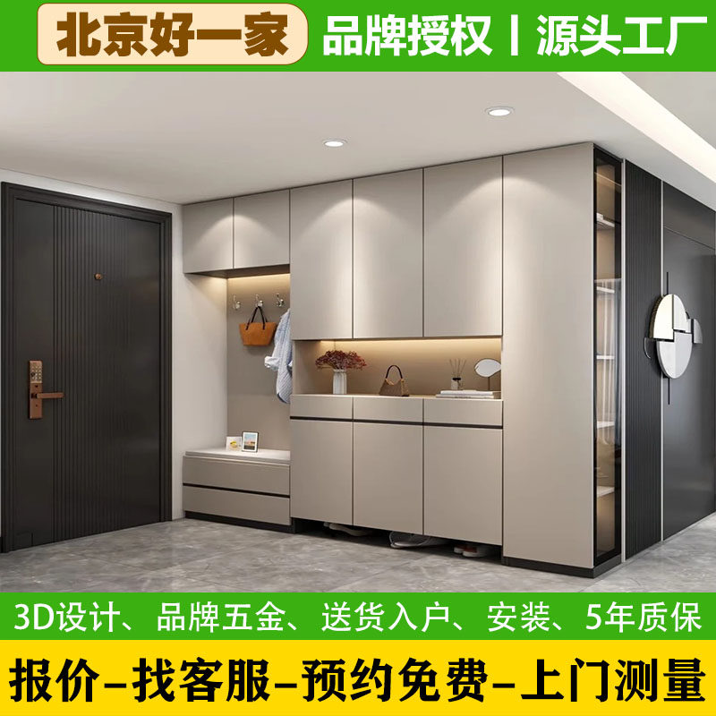 北京全屋定制工厂橱柜鞋家具兔宝宝柜卧室衣柜现代鲁丽衣柜餐边柜