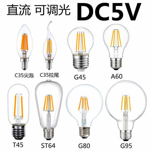 户外充电宝直流USB防水LED5V螺口