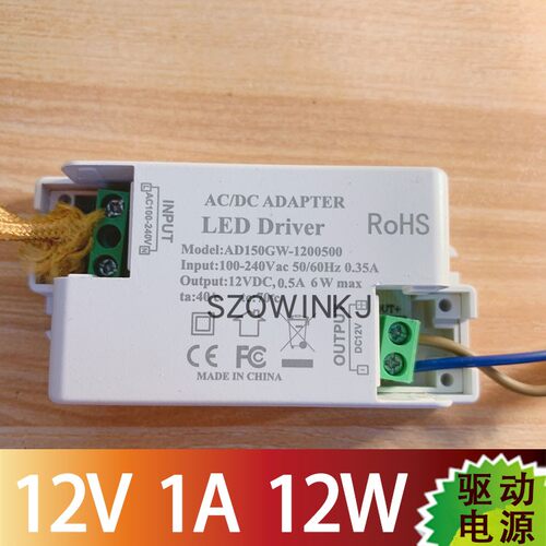 低压12Vled恒压外置塑料壳电源