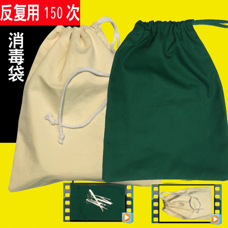 南丁之家手術室消毒滅菌布袋