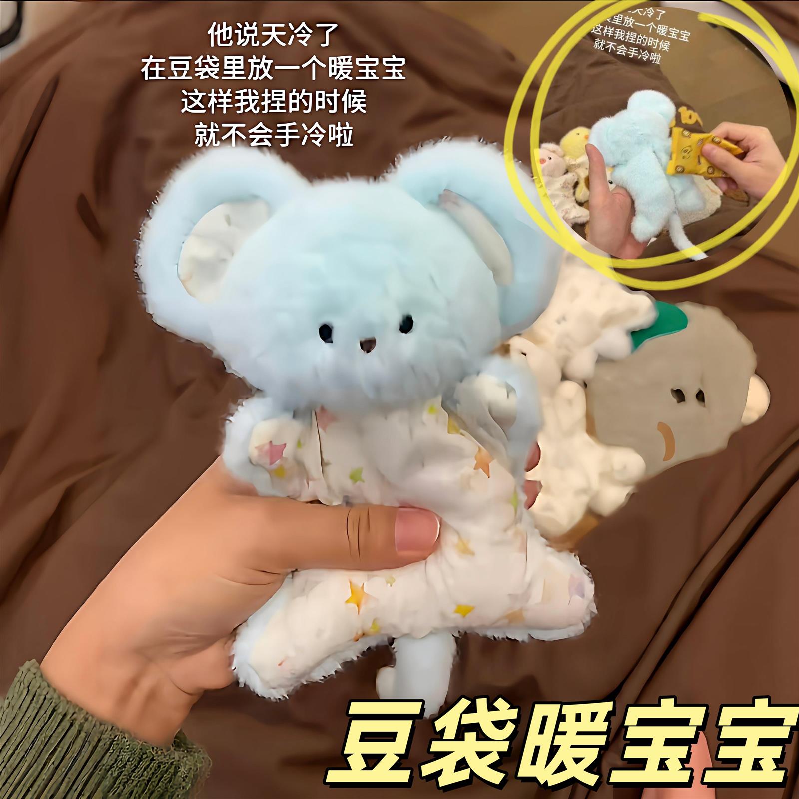 【送女友礼物】萌宠安抚豆袋毛绒暖宝宝玩偶布艺公仔暖手宝安抚巾