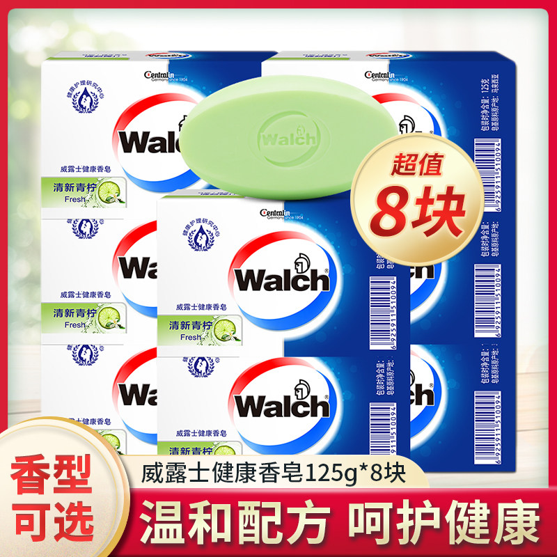 威露士健康香皂沐浴皂125g*8块身体清洁洗澡洗手肥皂优惠家庭装,洗护清洁剂/卫生巾/纸/香薰,香皂,淘宝优惠券,粉丝福利购,淘宝优惠卷