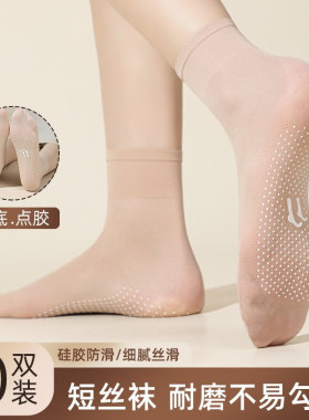 水晶短丝袜点胶丝袜女短夏季薄款防勾防滑中筒肉色黑色棉底水晶丝