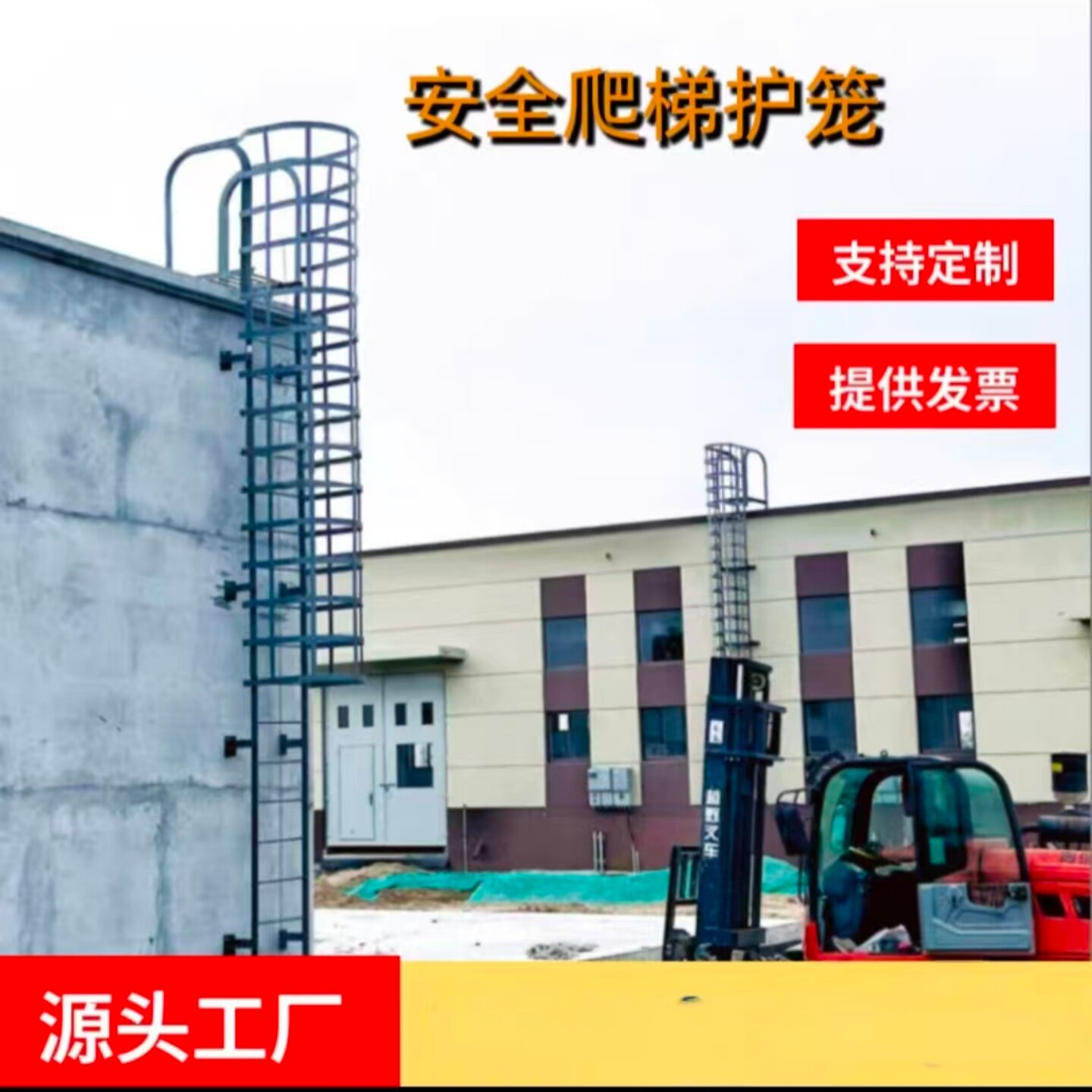 定制爬梯护笼15J401检修梯