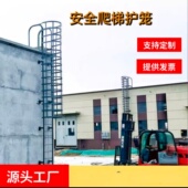 护笼爬梯厂房楼顶检修梯国标爬梯护笼扶手平台钢直梯基坑工地梯子