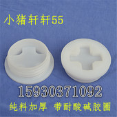 工业桶塑料盖子200l油桶塑料盖大桶丝牙盖化工桶盖塑料桶螺纹盖子