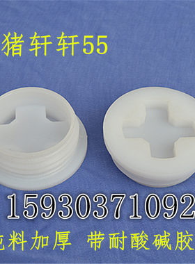 200L化工桶盖子塑料桶盖纯料加厚