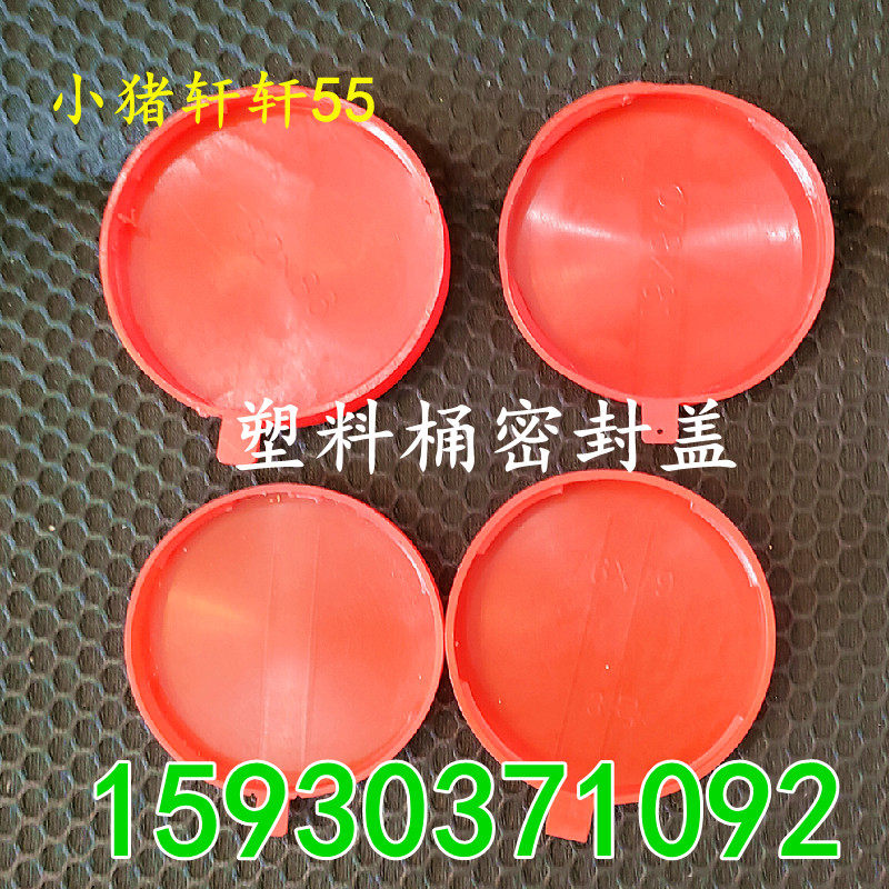 200l化工桶盖子胶桶防水盖